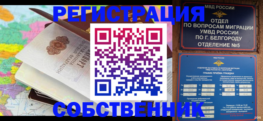 временная регистрация гарантия в Высоковске