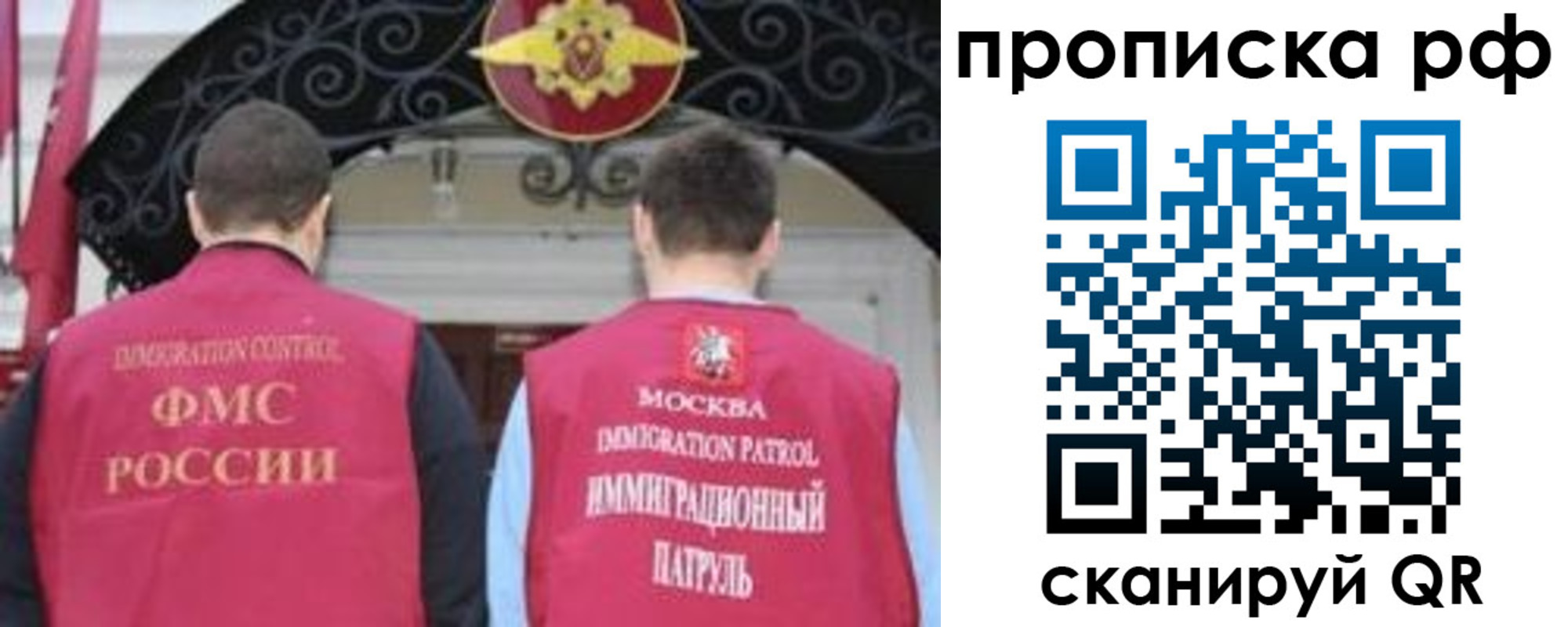 пропишу в квартире в Высоковске