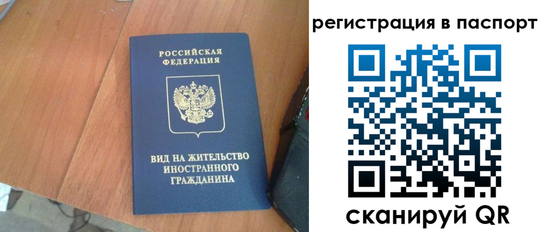 найти адрес прописки в Высоковске