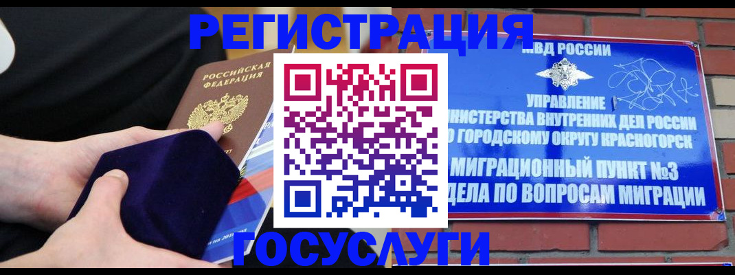 прописка в квартире в Высоковске