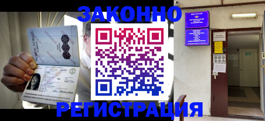 временная регистрация гарантия в Высоковске