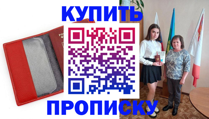 временная регистрация поиск в Высоковске